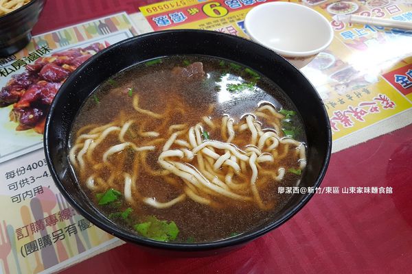 【新竹/東區】山東家味麵食館