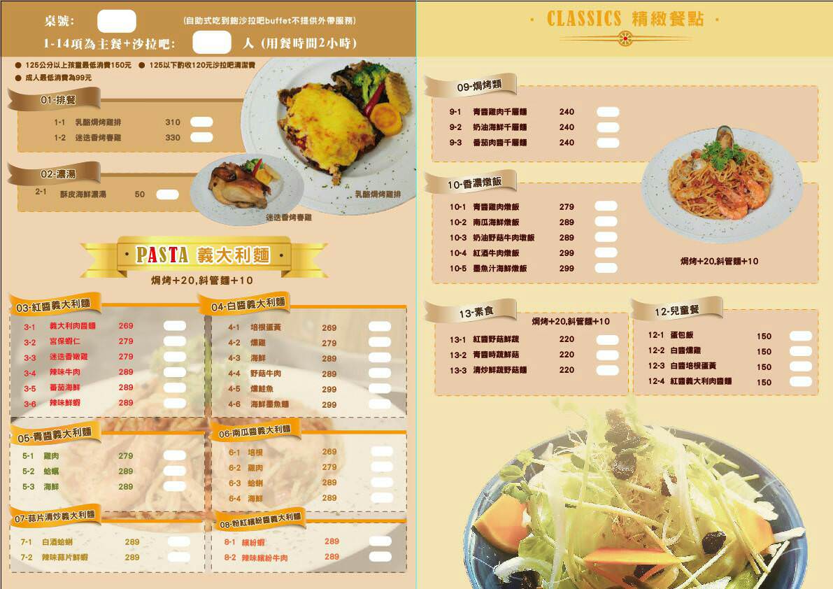 桃園八德．茼蒿平價義式料理｜桃拾生活廣場美食~家庭聚餐/提供WIFI插座(菜單) - Nini的豬飽盒