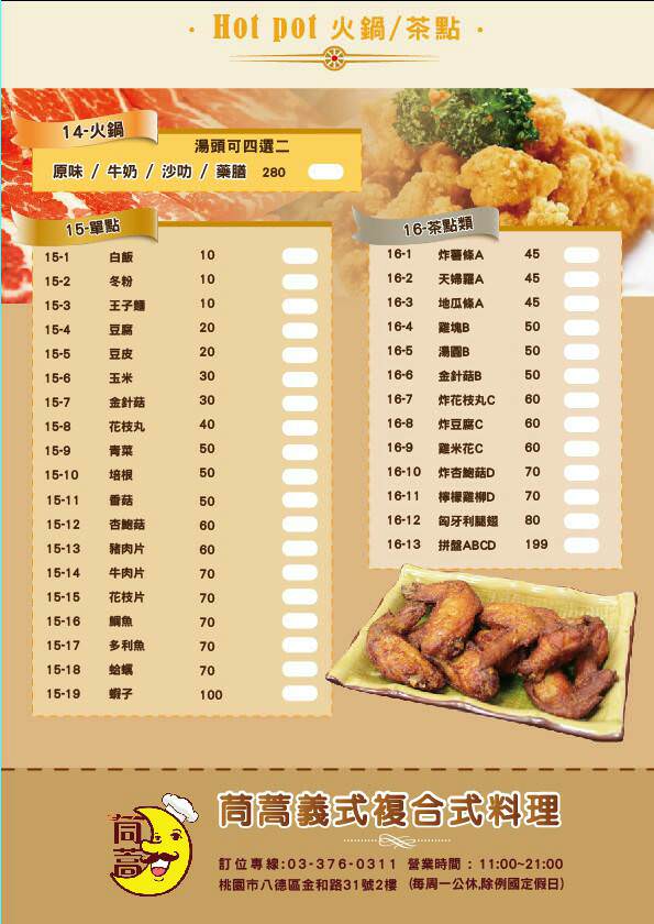 桃園八德．茼蒿平價義式料理｜桃拾生活廣場美食~家庭聚餐/提供WIFI插座(菜單) - Nini的豬飽盒