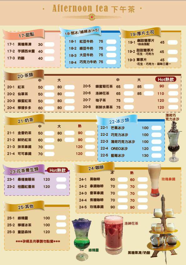 桃園八德．茼蒿平價義式料理｜桃拾生活廣場美食~家庭聚餐/提供WIFI插座(菜單) - Nini的豬飽盒