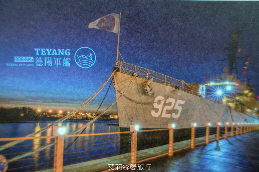 台南安平景點》德陽艦園區 全台唯一軍艦博物館 可愛泰迪熊世界之旅限時展出 - 艾莉絲愛旅行