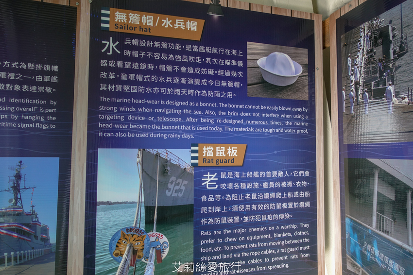 台南安平景點》德陽艦園區 全台唯一軍艦博物館 可愛泰迪熊世界之旅限時展出 - 艾莉絲愛旅行