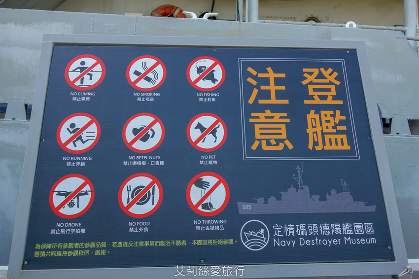 台南安平景點》德陽艦園區 全台唯一軍艦博物館 可愛泰迪熊世界之旅限時展出 - 艾莉絲愛旅行