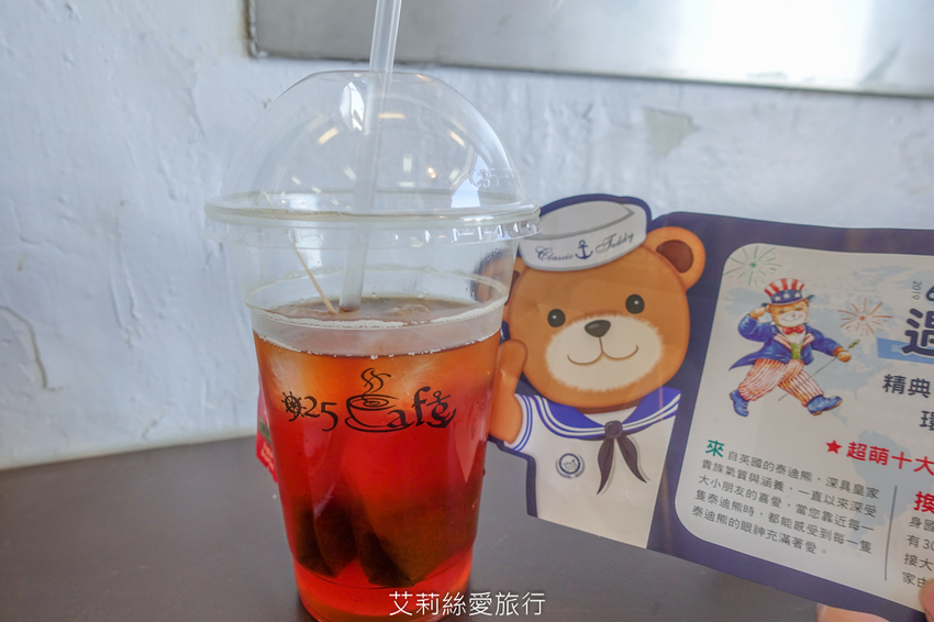 台南安平景點》德陽艦園區 全台唯一軍艦博物館 可愛泰迪熊世界之旅限時展出 - 艾莉絲愛旅行