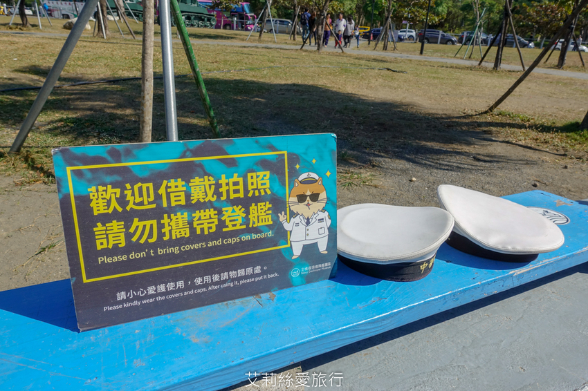 台南安平景點》德陽艦園區 全台唯一軍艦博物館 可愛泰迪熊世界之旅限時展出 - 艾莉絲愛旅行