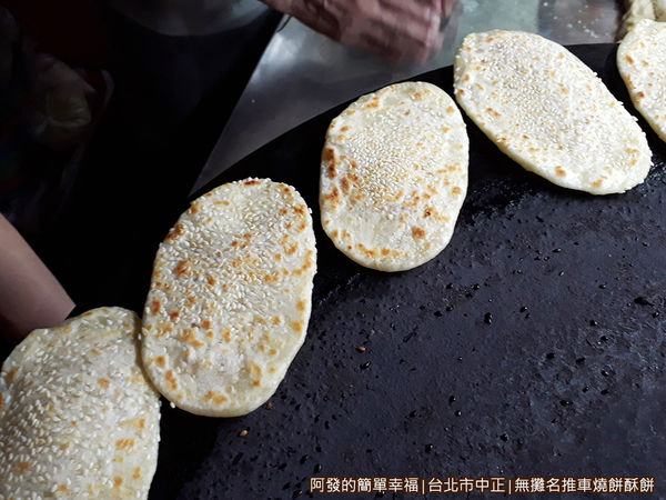 無攤名推車燒餅酥餅06-餅香漸溢