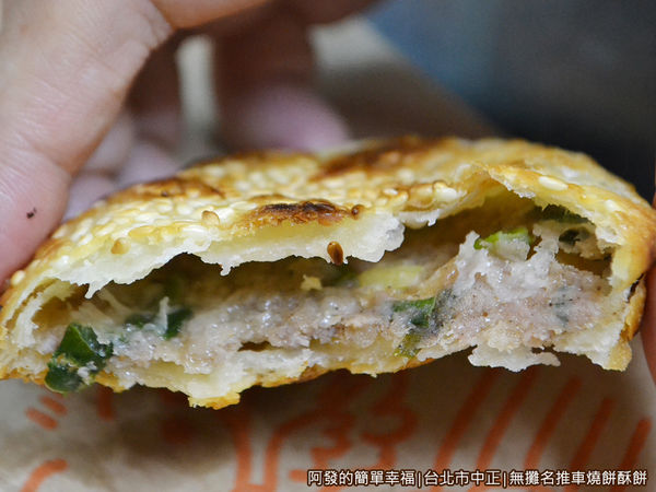 無攤名推車燒餅酥餅18-鹹酥餅剖面