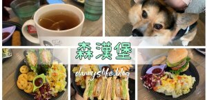 30Thirty老酒館 │信義區美食/寵物友善。復古風的餐酒館 - 丹尼的吃喝玩樂