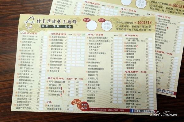 佬臺灣懷舊主題館：【台南美食】佬臺灣懷舊主題館：是晚餐也是宵夜！港式美食呷通海~