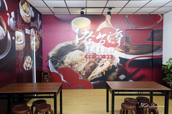 佬臺灣懷舊主題館：【台南美食】佬臺灣懷舊主題館：是晚餐也是宵夜！港式美食呷通海~