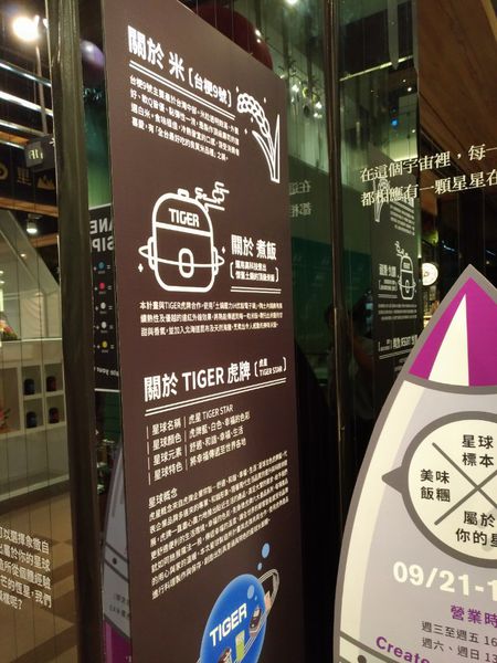 星球製造所：星球製造所， 創造專屬於自己的星球飯糰