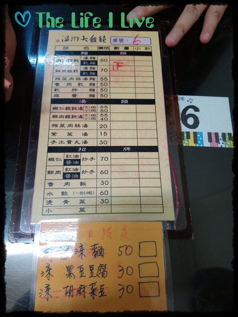 吳 溫州大餛飩 002.jpg