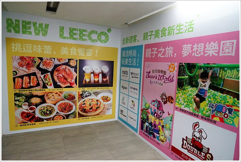【台中親子景點】禮客LEECO OUTLET‧玩上一整天也不膩的親子百貨!