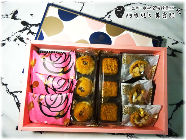 ∥台北松山∥一之軒(旗艦店).中秋享悅禮盒A6=各式糕點組合搭配的中秋禮盒,16家門市據點更能輕鬆選購*小巨蛋