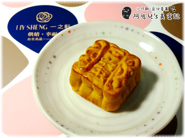 ∥台北松山∥一之軒(旗艦店).中秋享悅禮盒A6=各式糕點組合搭配的中秋禮盒,16家門市據點更能輕鬆選購*小巨蛋