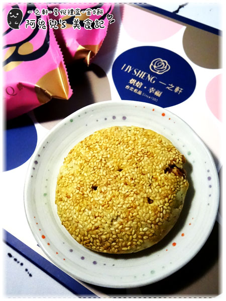 ∥台北松山∥一之軒(旗艦店).中秋享悅禮盒A6=各式糕點組合搭配的中秋禮盒,16家門市據點更能輕鬆選購*小巨蛋