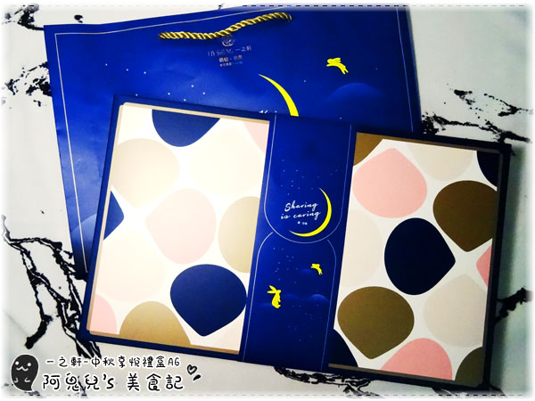 ∥台北松山∥一之軒(旗艦店).中秋享悅禮盒A6=各式糕點組合搭配的中秋禮盒,16家門市據點更能輕鬆選購*小巨蛋