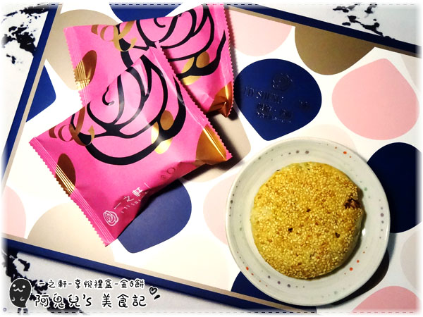 ∥台北松山∥一之軒(旗艦店).中秋享悅禮盒A6=各式糕點組合搭配的中秋禮盒,16家門市據點更能輕鬆選購*小巨蛋