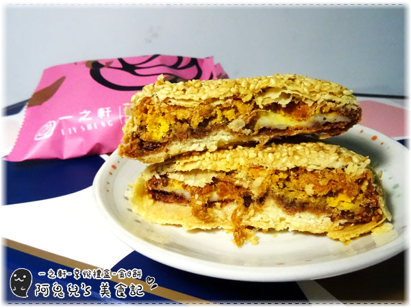 ∥台北松山∥一之軒(旗艦店).中秋享悅禮盒A6=各式糕點組合搭配的中秋禮盒,16家門市據點更能輕鬆選購*小巨蛋