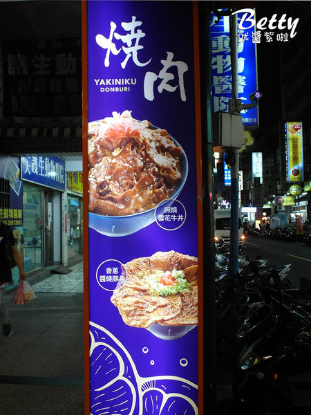 20170922盛之丼 (17).jpg