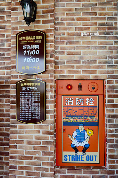 【台中新景點】棒球故事館/洲際棒球文創園區。親子同遊好去處,小型棒球場賽事直播超好玩!
