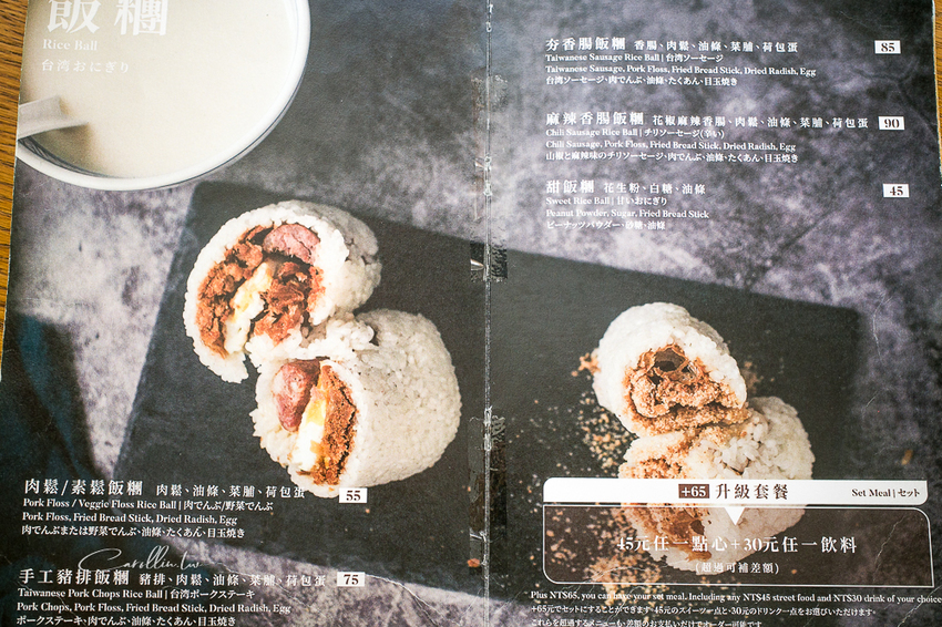 《軟食力Soft Power》六張犁文青風傳統早餐店 - 卡琳。摸魚兒趣