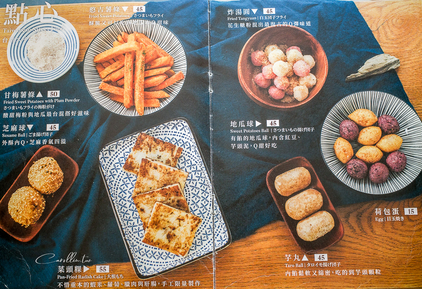 《軟食力Soft Power》六張犁文青風傳統早餐店 - 卡琳。摸魚兒趣