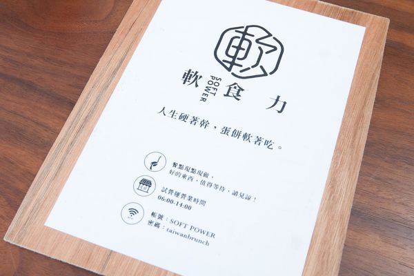 軟食力 - 7