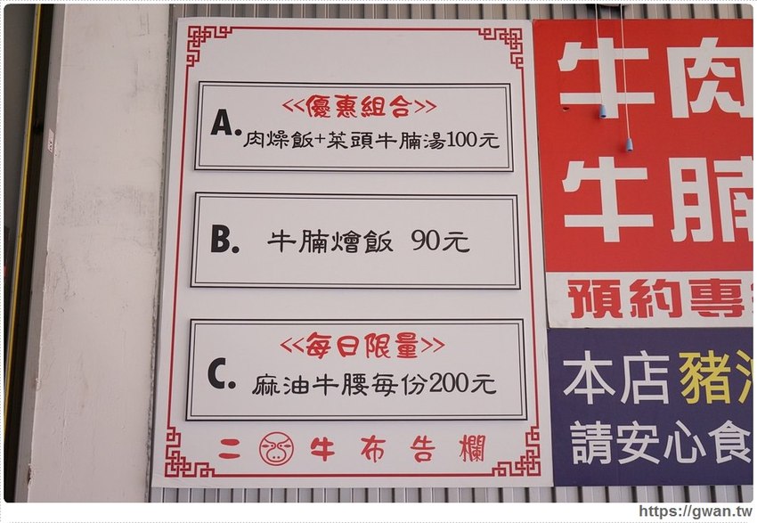 現沖溫體牛加量不加價，滿滿肉片居然只要100元！！
