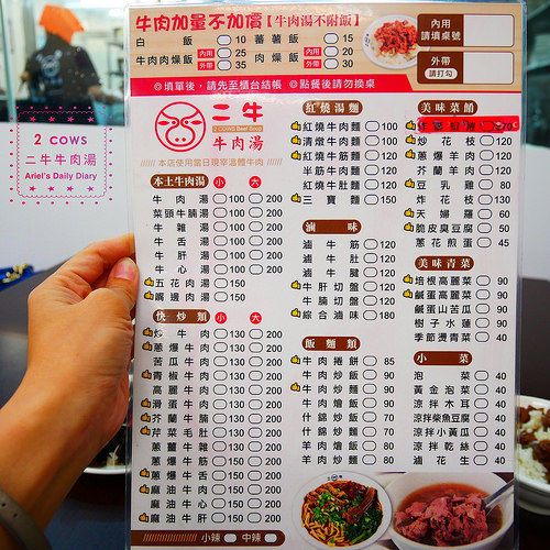 【台南美食】安平牛肉湯又一新發現 ▸二牛牛肉湯◂ 台南在地人吃的牛肉湯‖全透明恆溫分解室，新鮮看得見！