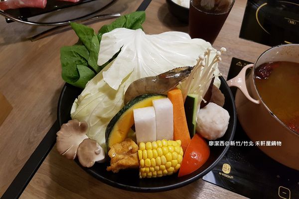 【新竹/竹北】禾軒屋鍋物