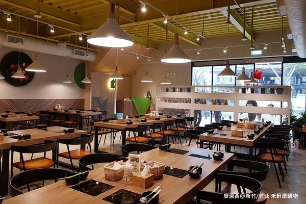 【新竹/竹北】禾軒屋鍋物