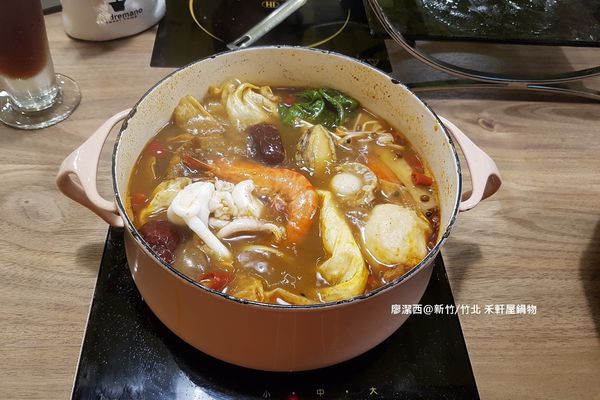 【新竹/竹北】禾軒屋鍋物