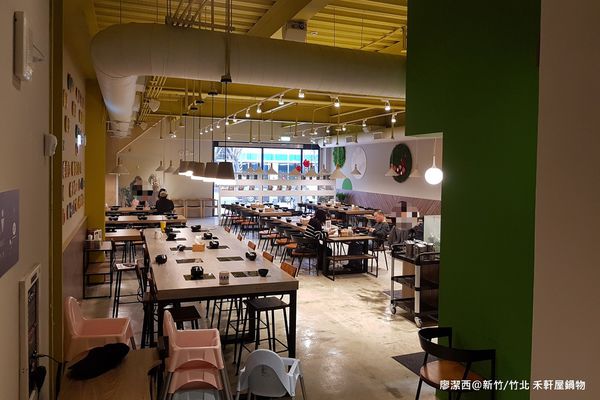 【新竹/竹北】禾軒屋鍋物