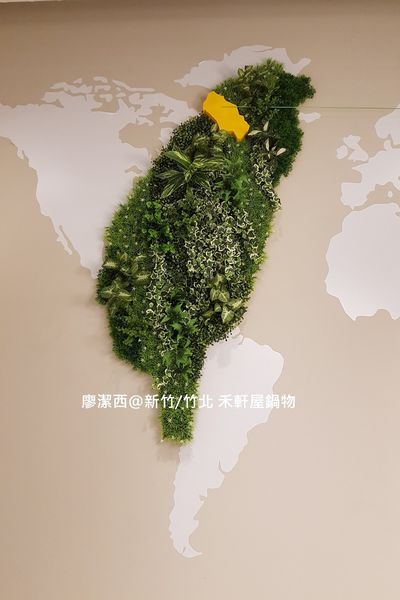 【新竹/竹北】禾軒屋鍋物