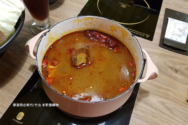 【新竹/竹北】禾軒屋鍋物