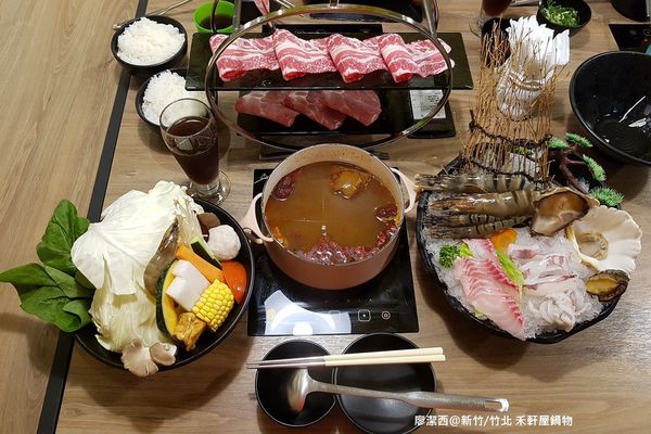 【新竹/竹北】禾軒屋鍋物