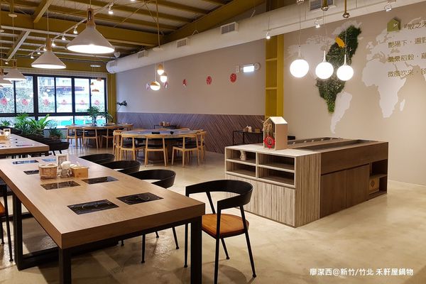 【新竹/竹北】禾軒屋鍋物