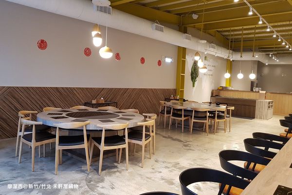 【新竹/竹北】禾軒屋鍋物