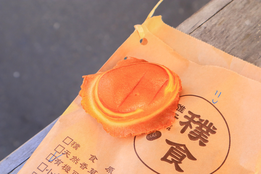 穙食雞蛋糕