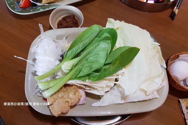 【苗栗/頭份】東京小火鍋