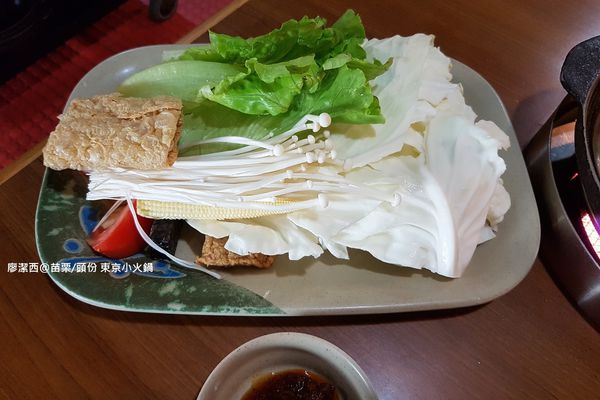 【苗栗/頭份】東京小火鍋