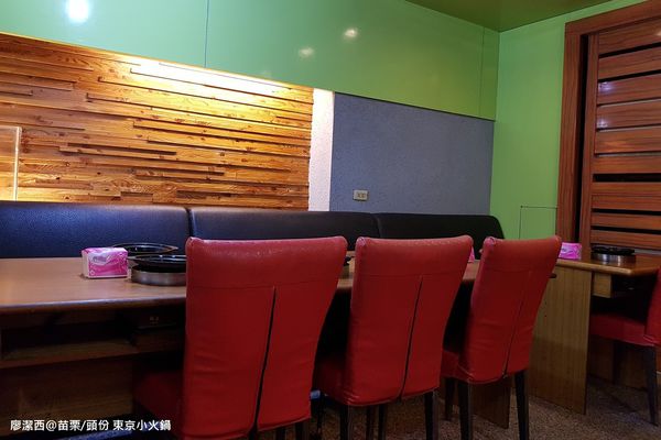 【苗栗/頭份】東京小火鍋