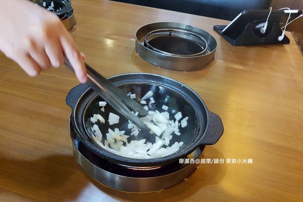 【苗栗/頭份】東京小火鍋