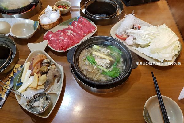 【苗栗/頭份】東京小火鍋