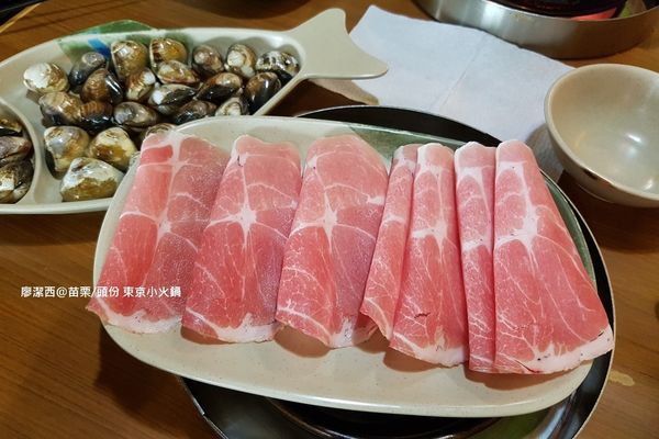 【苗栗/頭份】東京小火鍋