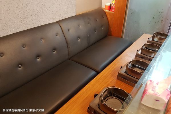 【苗栗/頭份】東京小火鍋