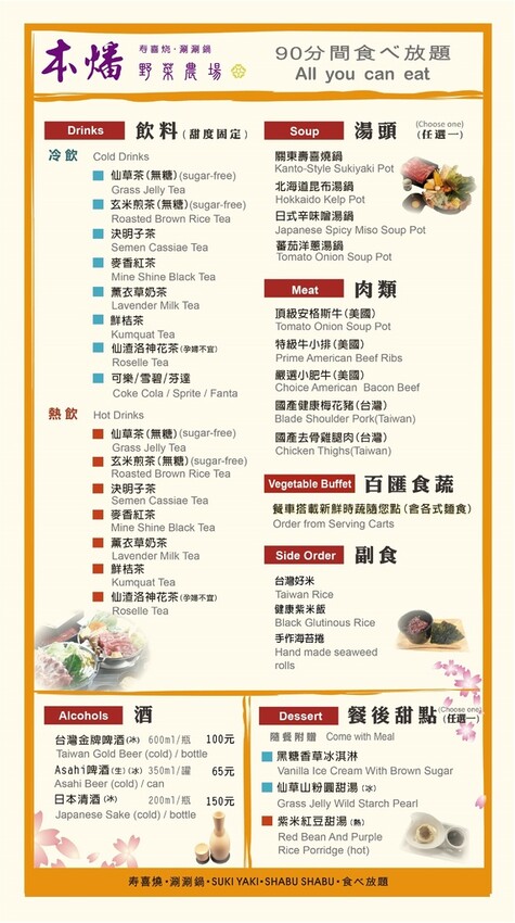 本燔野菜農場中壢中央店 本燔野菜農場中壢中央店