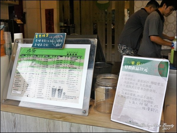 【Long Tea挵茶-昌平店】