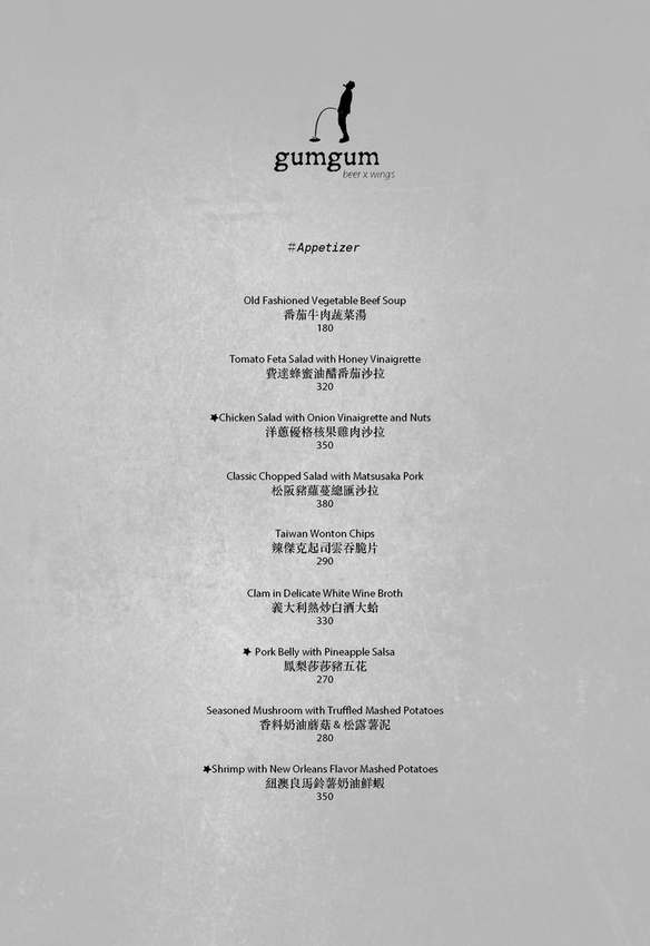 gumgummenu_頁面_04